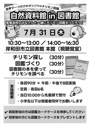 チラシ