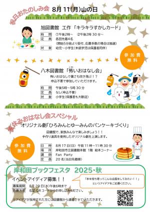 8月号p2