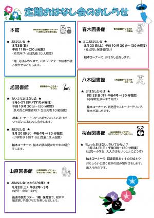 8月号p3
