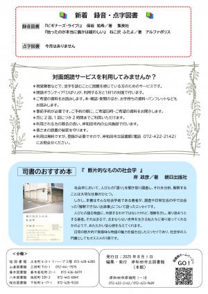 8月号p4