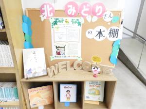 展示の様子の近影