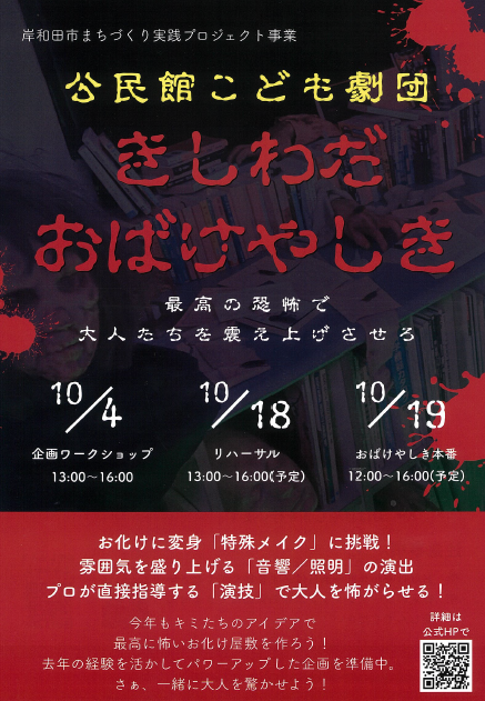 チラシ表