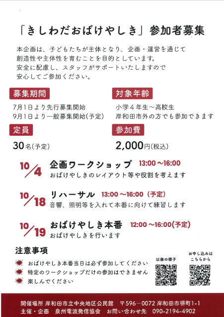 チラシ裏