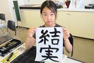 書道2