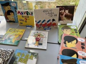 展示本の近影