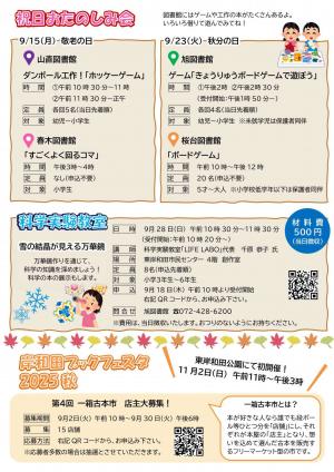 図書館だよりp２