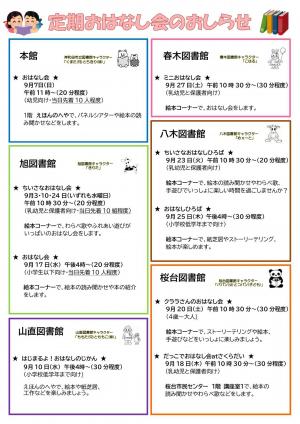 図書館だよりp３