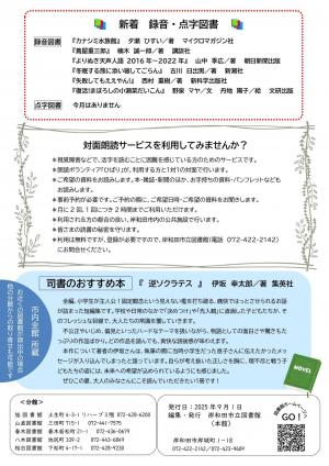 図書館だよりp４
