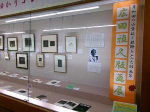 ゆかりコレクションの展示の様子