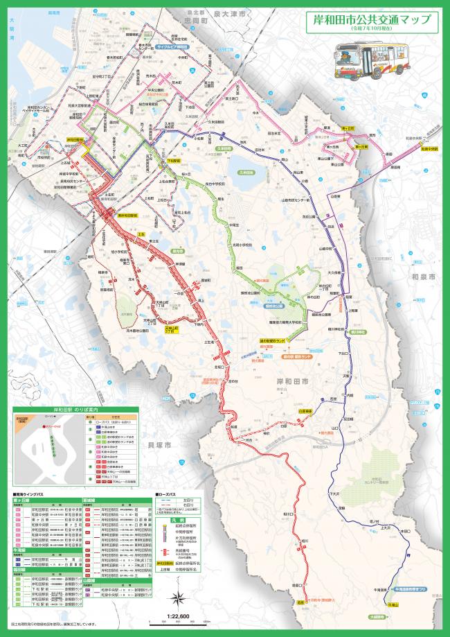 岸和田市公共交通マップ（画像）