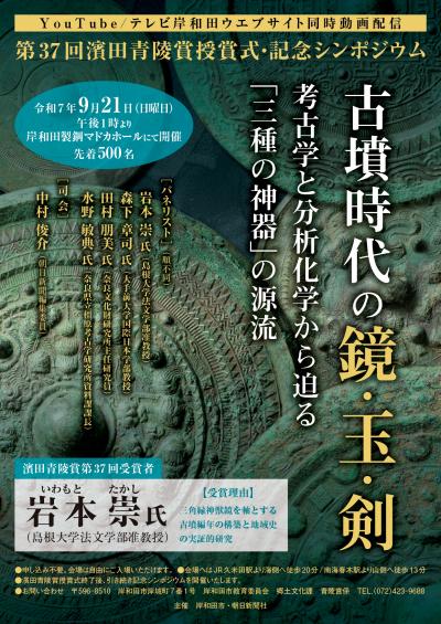 考古学の学際的研究　 濱田青陵賞受賞者記念論文集① 考古学の学際的研究 (濱田青陵賞受賞者記念論文集 1) | 東野