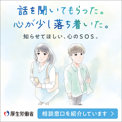 自殺予防週間の広報用バナーです。