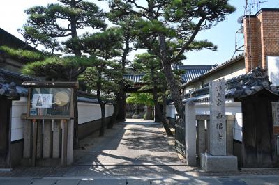 西福寺