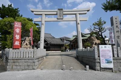 天神