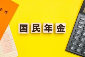 国民年金と書かれたイラスト