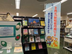 図書館本館2階の展示の様子