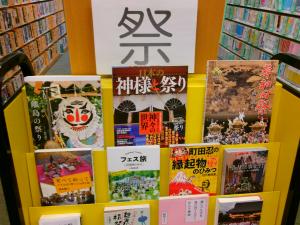 祭り特集