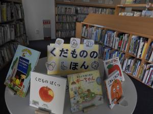 くだもののほん