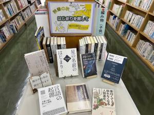 読書の秋　はじまりを探して
