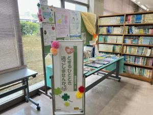図書館自殺予防啓発ブースの写真です。