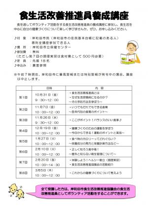 チラシ（表）