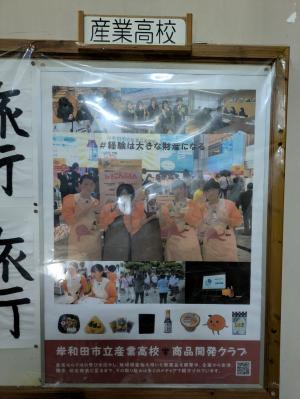 産業高校