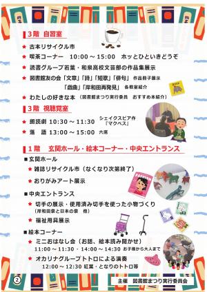 チラシ裏面