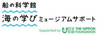 ミュージアムサポートロゴ
