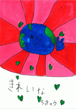 ポスター番号01　中央小学校１年生
