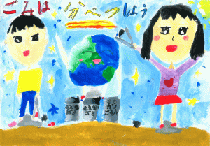 ポスター番号07　八木北小学校２年生
