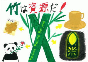 ポスター番号12　八木北小学校４年生