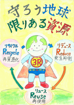 ポスター番号27　光陽中学校３年生