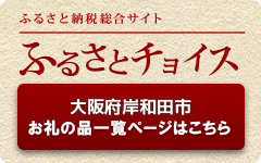 チョイス