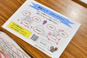 スタンプラリーの写真