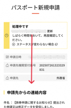処理中画面