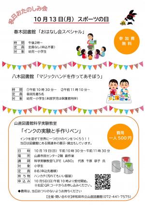 図書館だよりp4