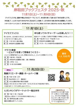 図書館だよりp5