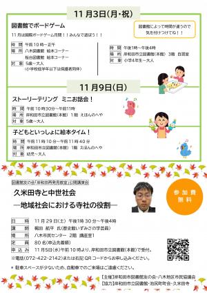 図書館だよりp６