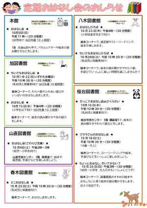 図書館だよりp6