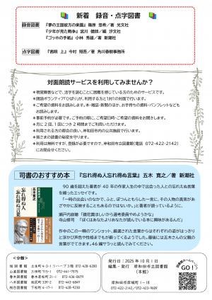 図書館だよりp7