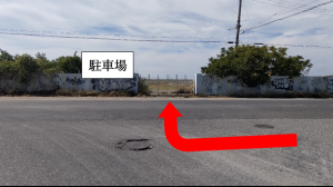 駐車場2