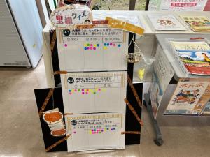 里親クイズの写真