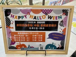 イベントの案内の写真