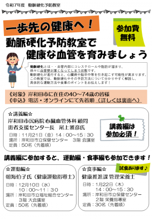ちらし（表）