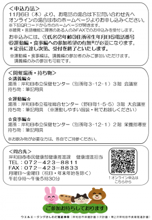 ちらし（裏）