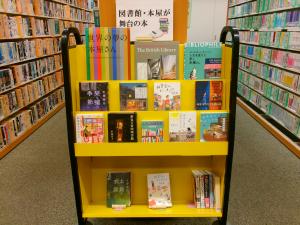 図書館・本屋が舞台の本