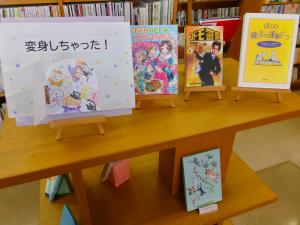 変身しちゃった！