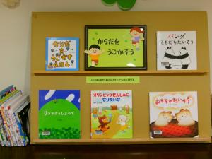 からだをうごかそう