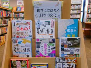 「世界にはばたく日本の文化」特集