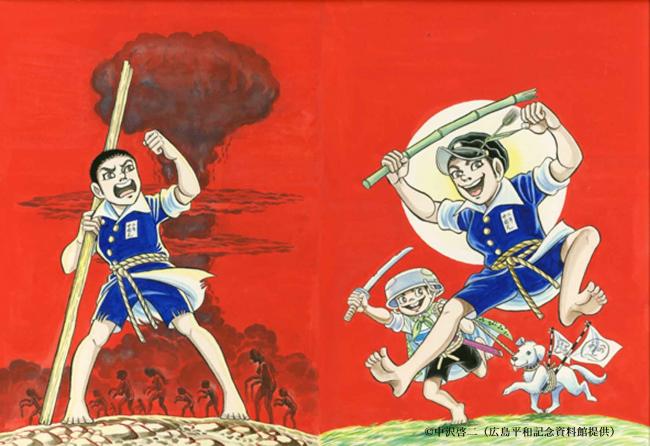 はだしのゲンのイラスト